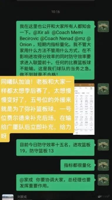 南京同曦真的是从老板到球员都很希望球队这赛季能够进入到季后赛当中啊，还下达了如此