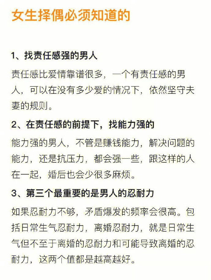 女生谈恋爱一定要考虑的事情!! ??? 