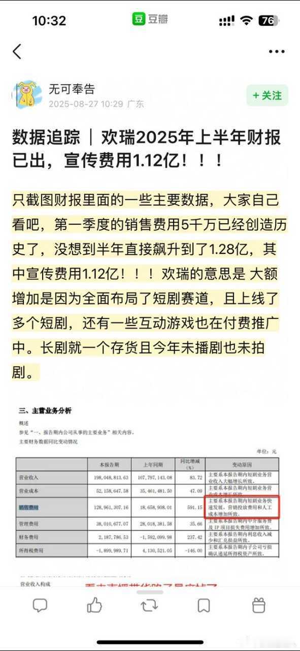 赔本赚吆喝 ​​​