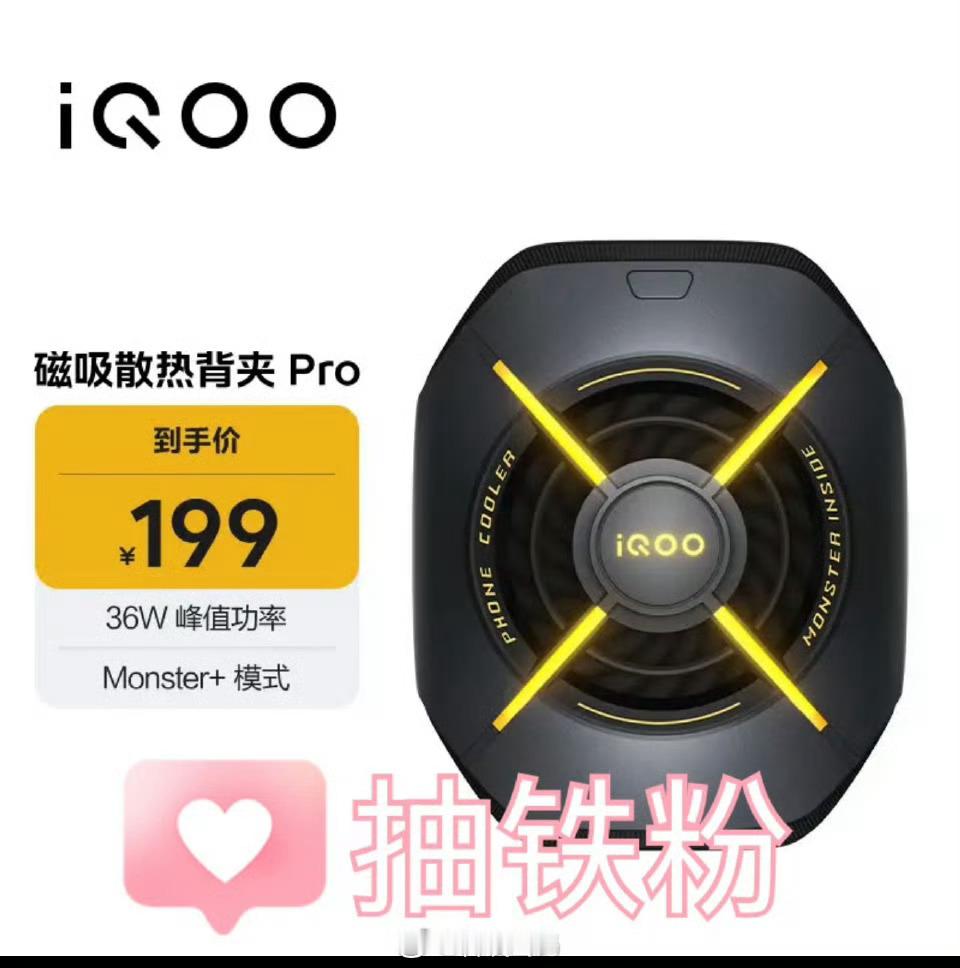 抽奖汇总：抽奖iQOO散热风扇点这里网页链接抽红米14C手机点这里网页链接抽一加