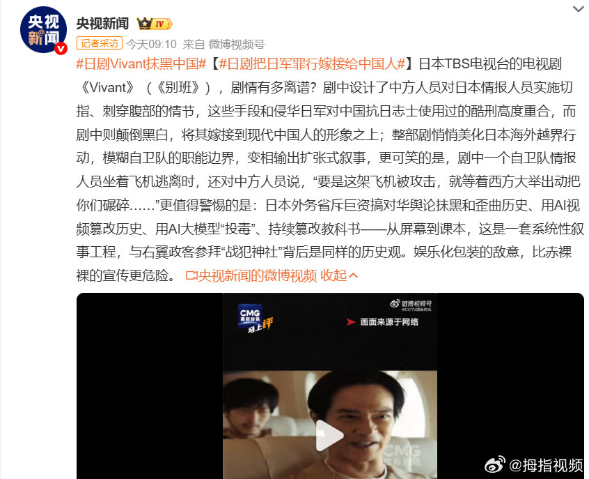 【堺雅人遭抵制】Vivant演员声优被抵制近日，日本TBS电视台的电视剧《Viv