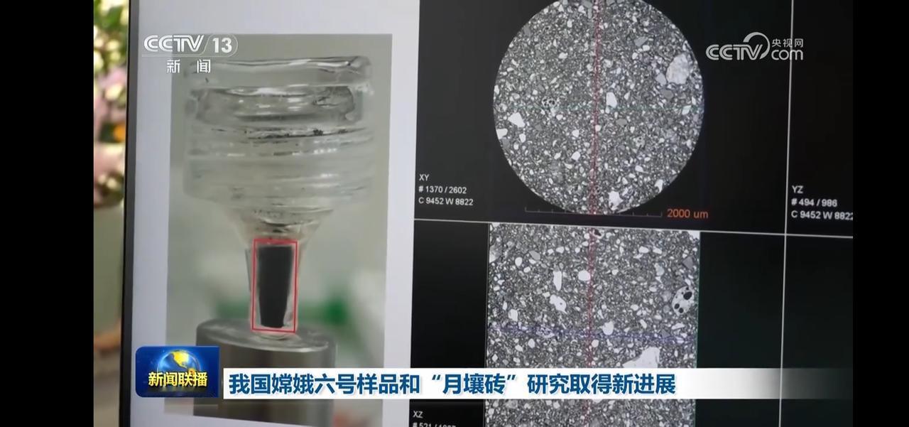 月壤砖，不新鲜，我们研究有进展，后续建设有基础，速速建设嫦娥宫。