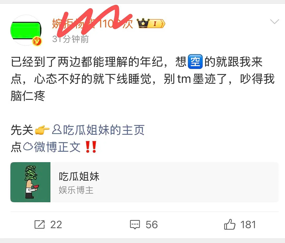 怎么回事，老紫都拿视后了粉丝还去撩95🌸？ 