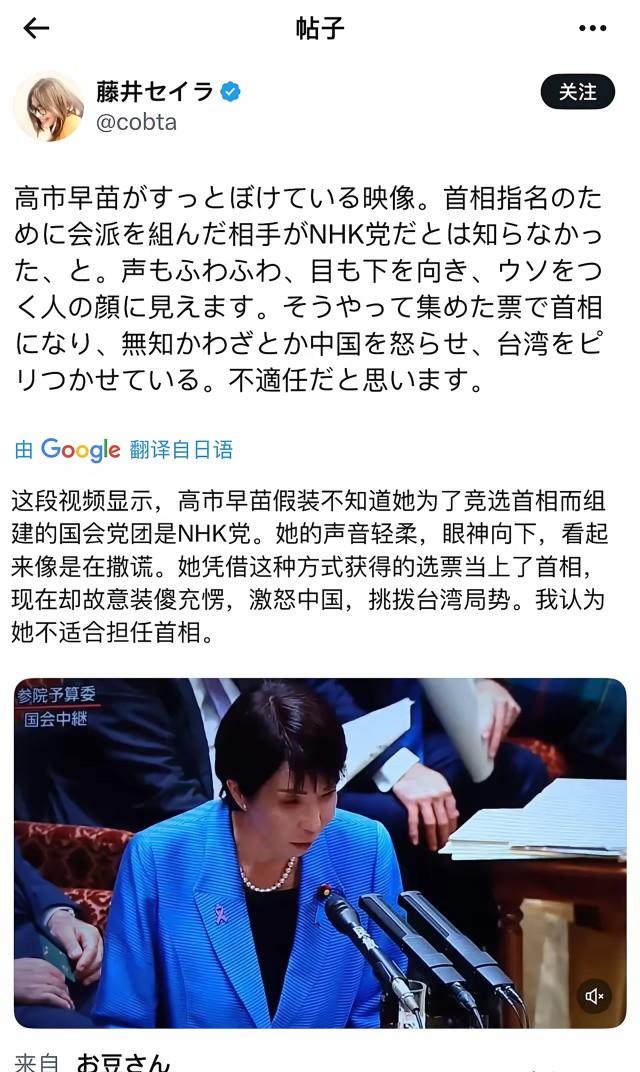 一位日本人批评高市早苗不适合担任首相！高市早苗会不会创造一个任期最短命的日本首相