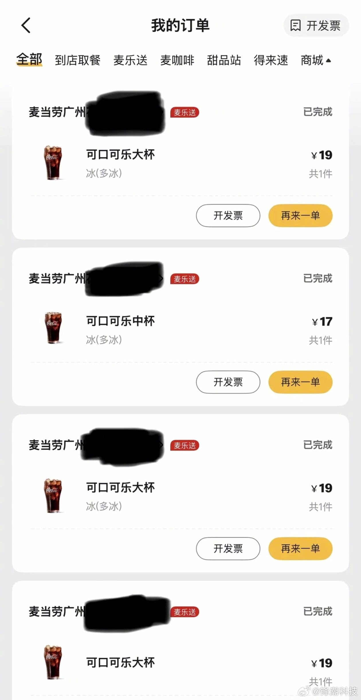 太富了…… 