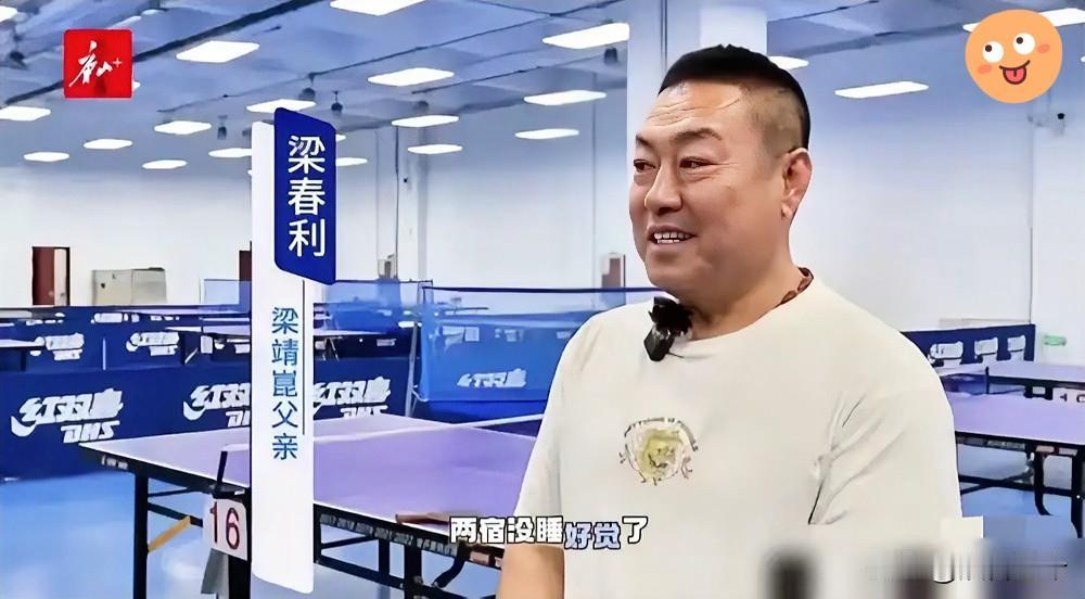 🔥太震撼！
梁靖崑家境曝光
身家十亿却赛场拼命

       谁能想到赛场上