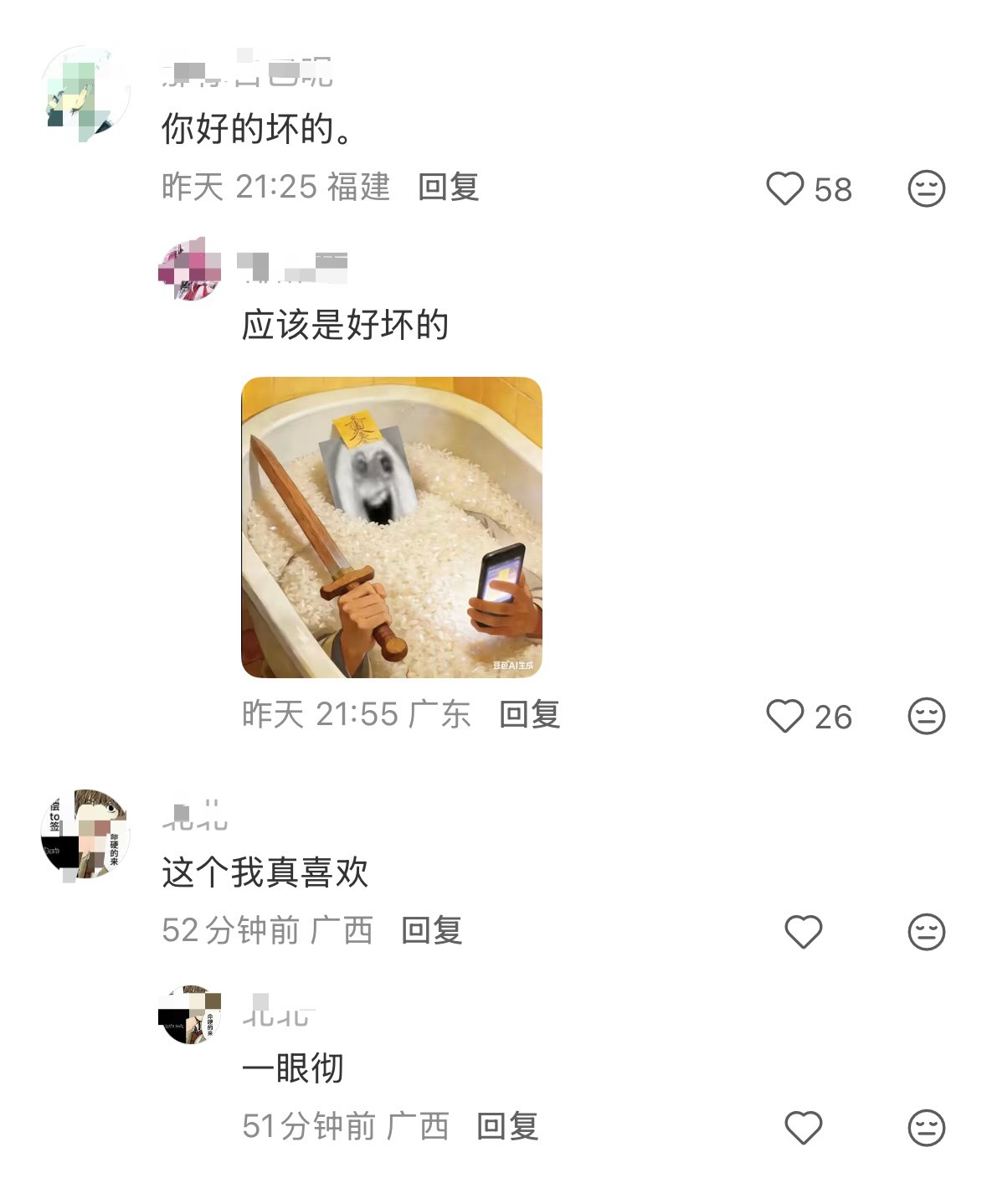 震撼美味 