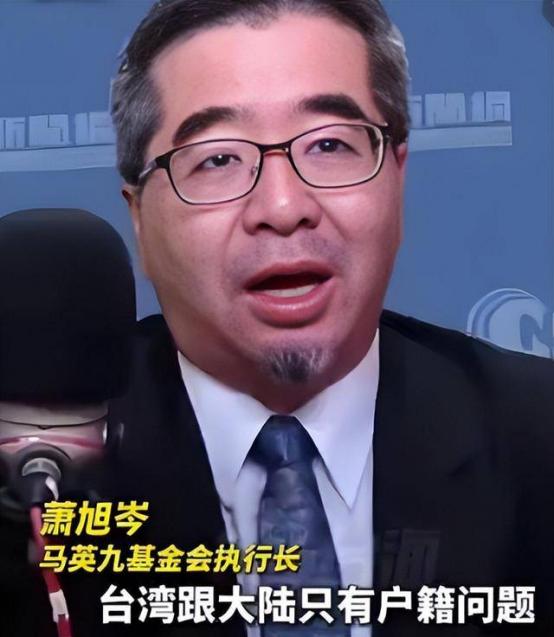 近日，国民党副主席萧旭岑，在接受节目采访时被问到台湾国籍的问题时，他不假思索的说