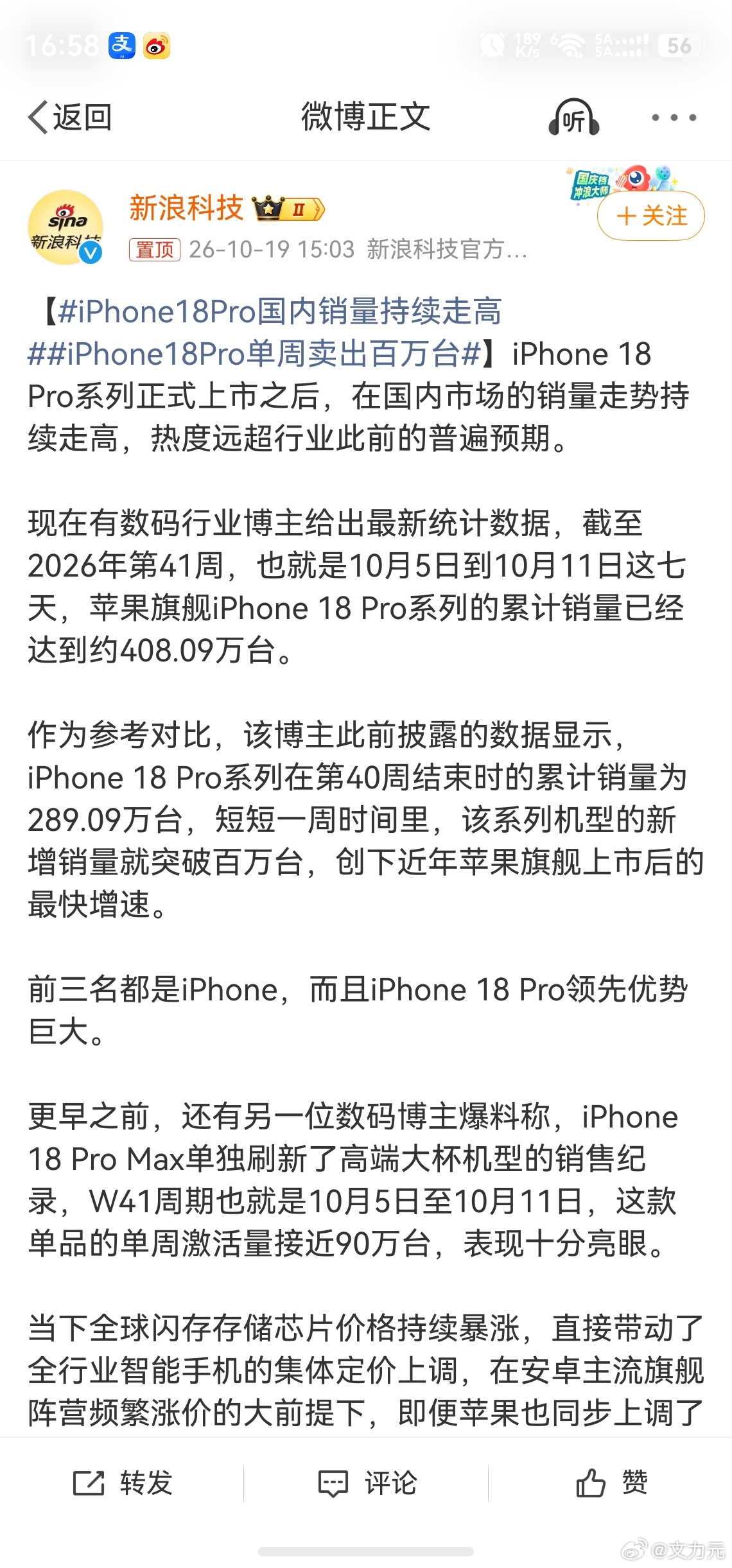 iPhone18Pro国内销量持续走高，苹果这个品牌是有点说法的，网上喷的没少过