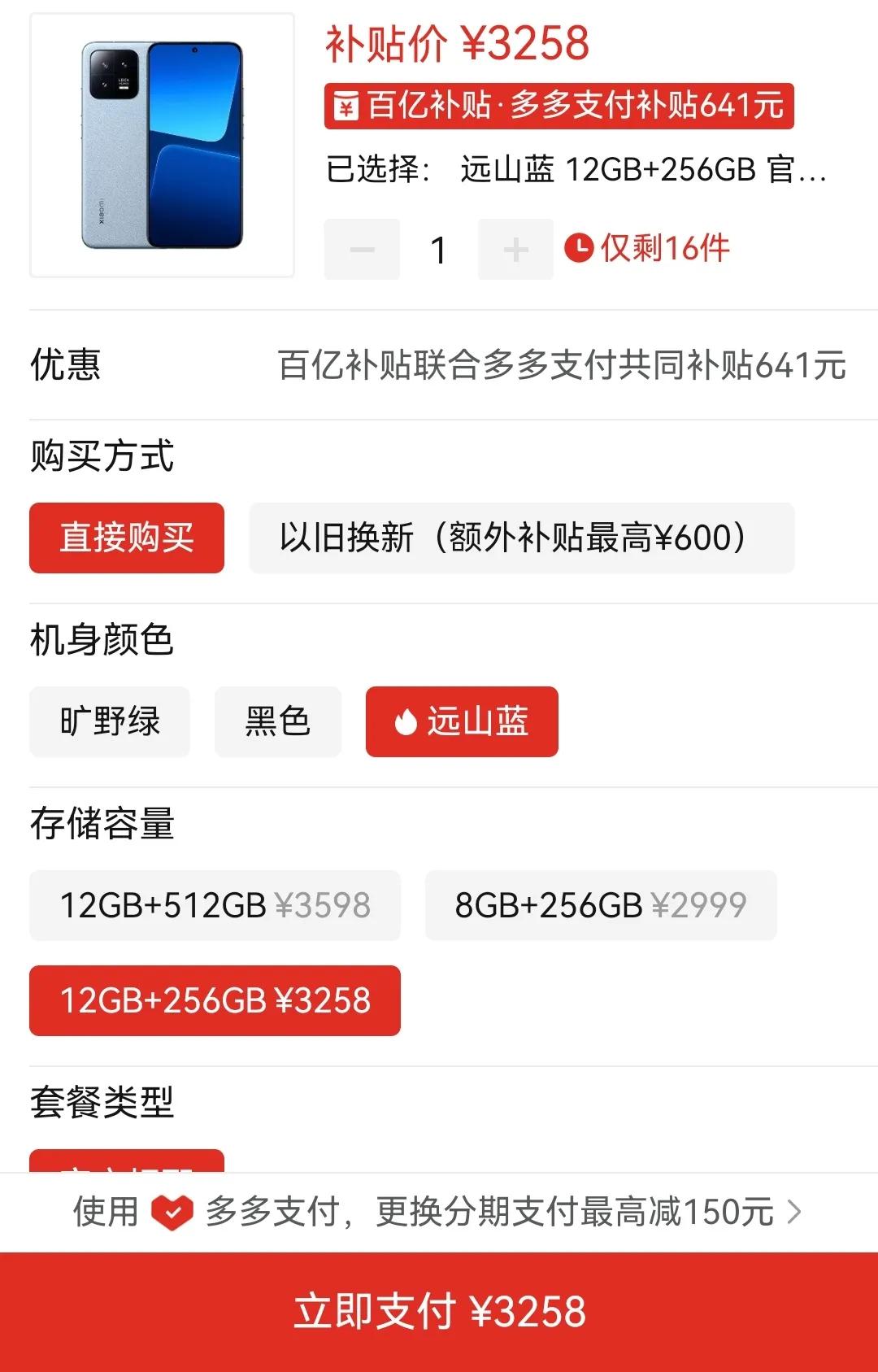 虽然说电子产品买新不买旧，但就小米13和14系列，个人建议入手13。首先手感和颜