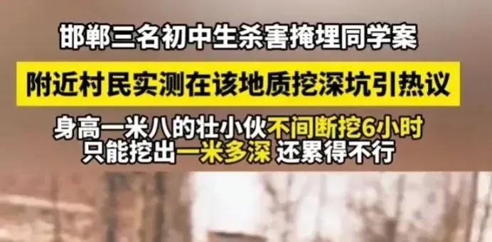 两米的坑，
三个未成年得挖多久？
检查一下三个人的手，有没有水泡就知道了。
我不