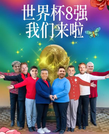 世界杯八强真·出炉了！但这剧本，AI都编不出来

北京时间2026年7月8日凌晨