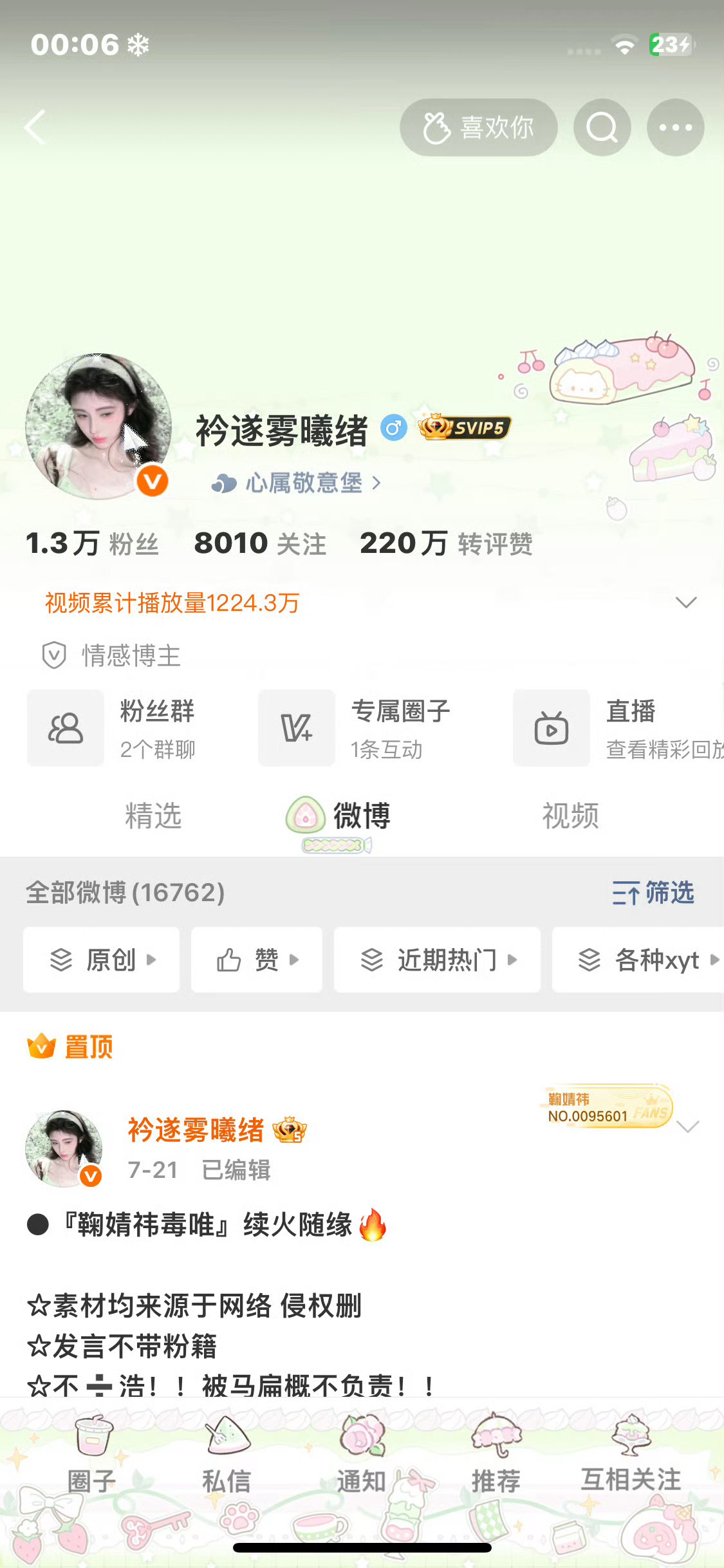 来互动我一一回访 