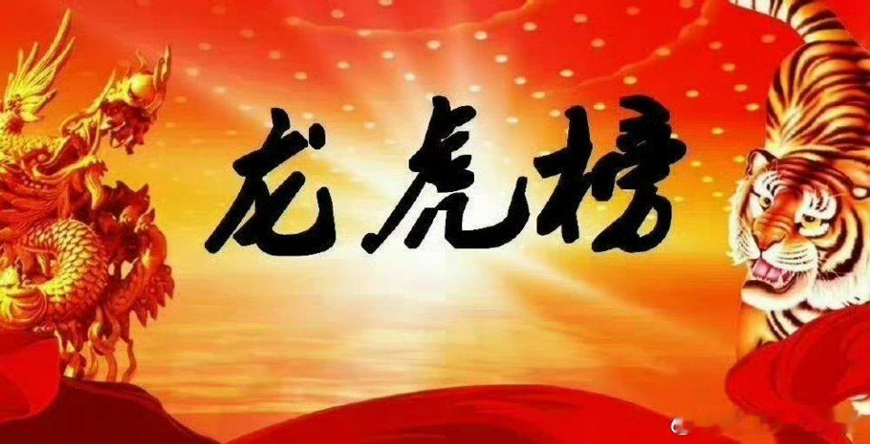 【A股机构和游资龙虎榜】        机构：买入蓝色光标1.86亿、海科新源1