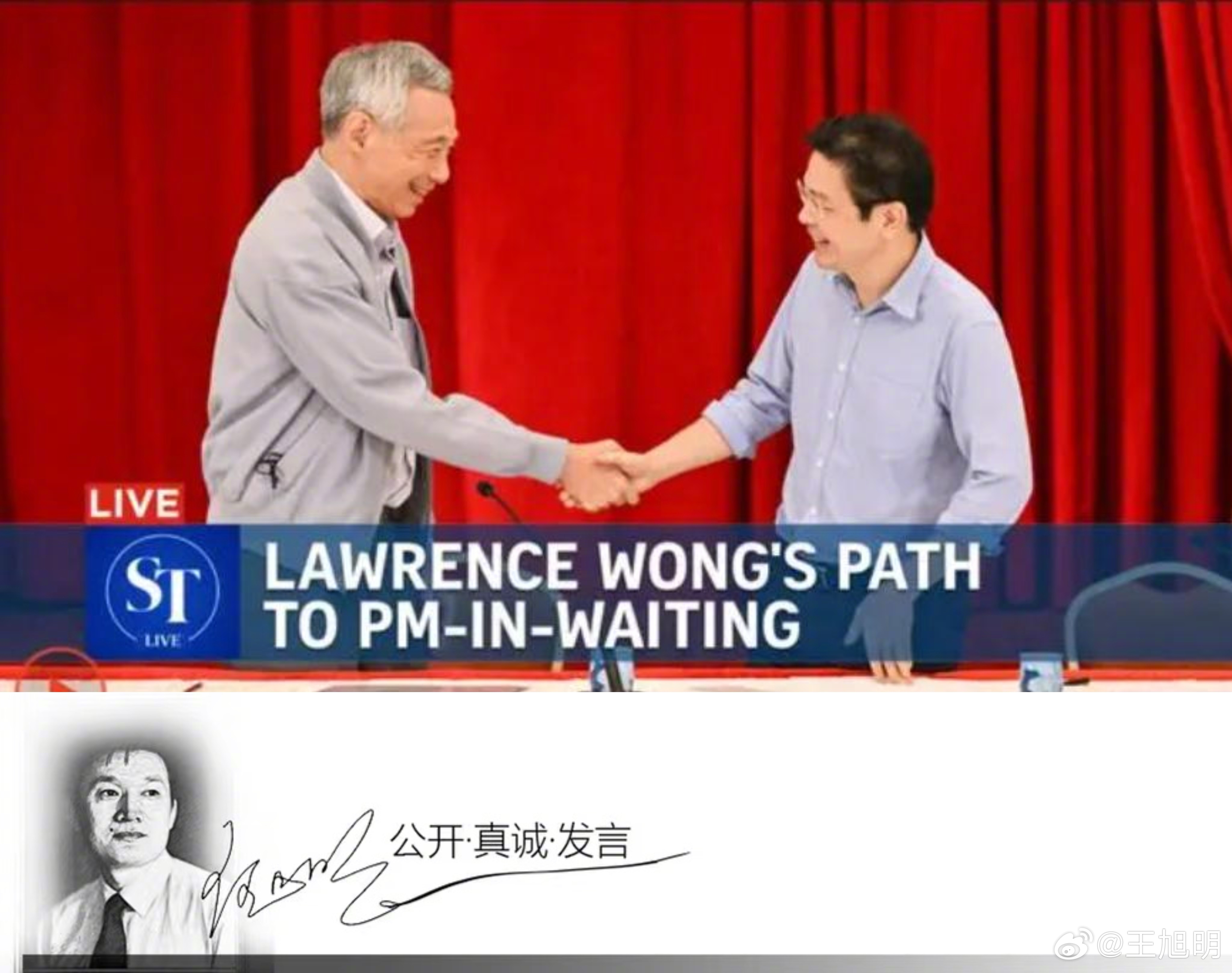 #明思##李显龙卸任# 据报道，今天（15日）新加坡72岁的总理李显龙，在执政2