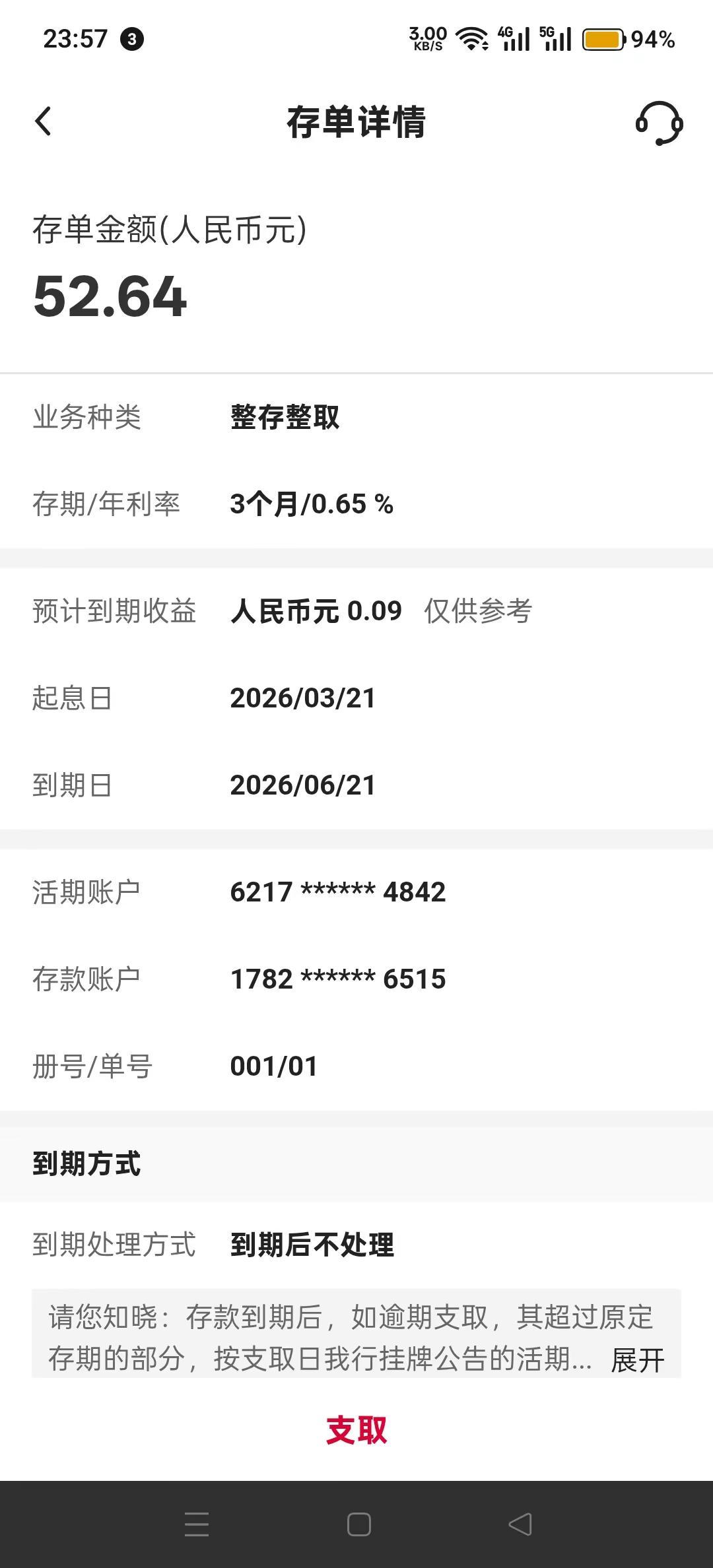 存钱＃。真的存不住钱吗？我每天存50个月，打卡90天。到第91天，我第一天存的钱