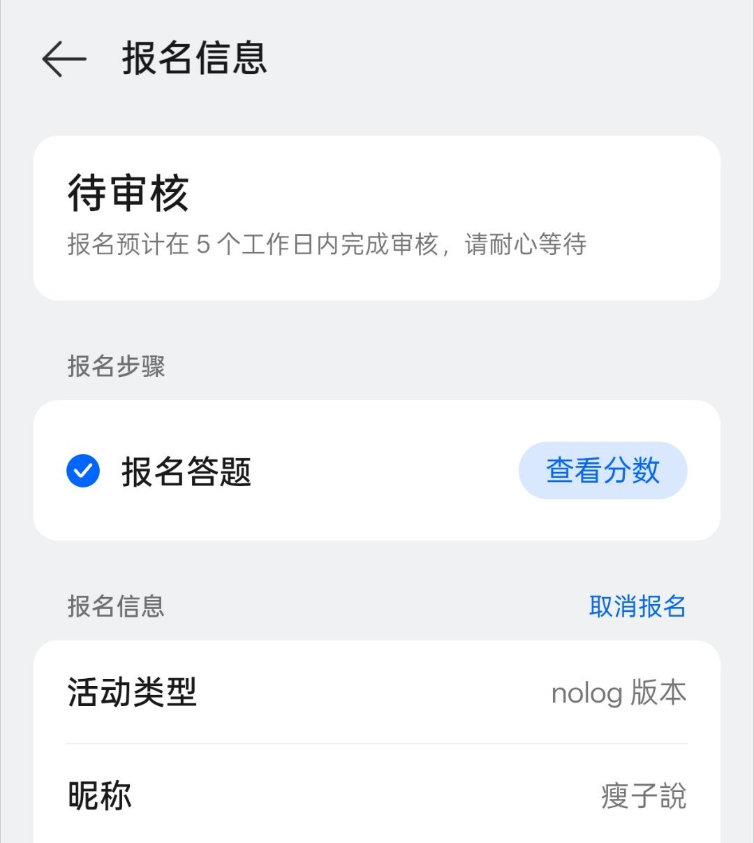 申请一下内测尝鲜，金标ColorOS 16感受一下。答题满分，轻轻松松