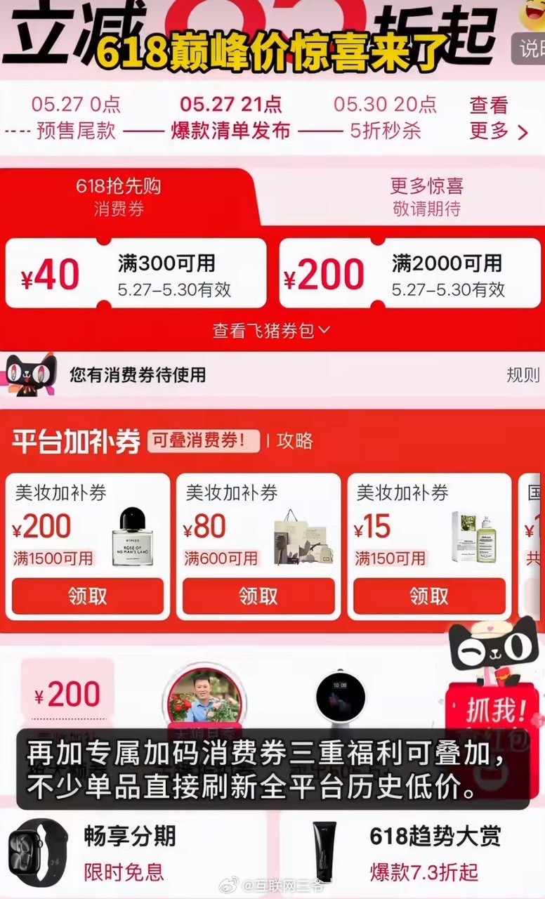 每年蹲618，最怕的不是价格不够低，而是规则太复杂，各种凑单、叠券、算满减，折腾