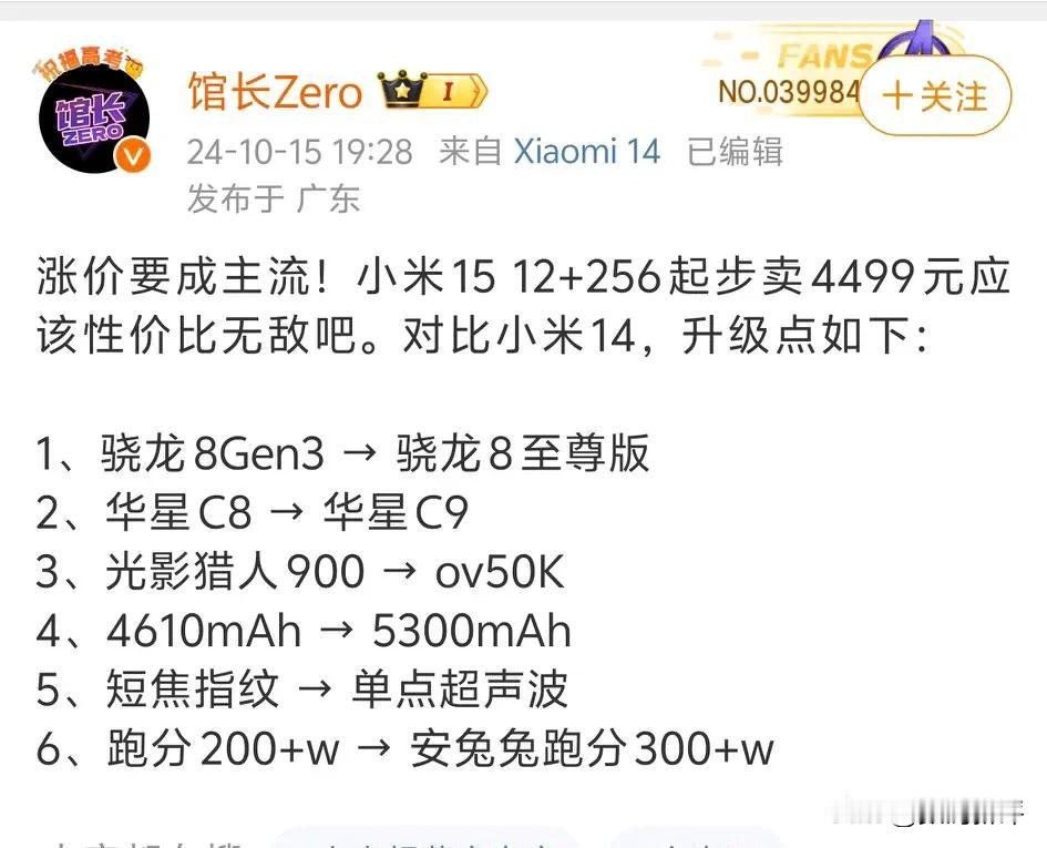 小米15配置是常规升级[灵光一闪]处理器一年一更

屏幕也是一年一换，尺寸不变的
