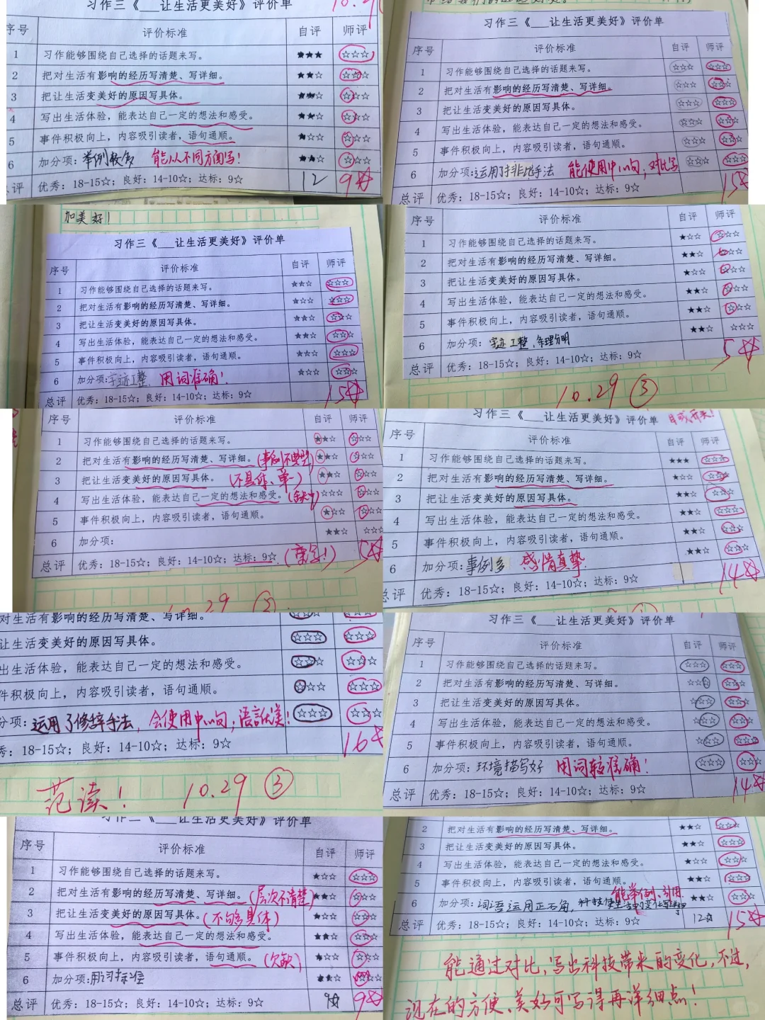 六上语文|习作三刚改完，习作四又来了～