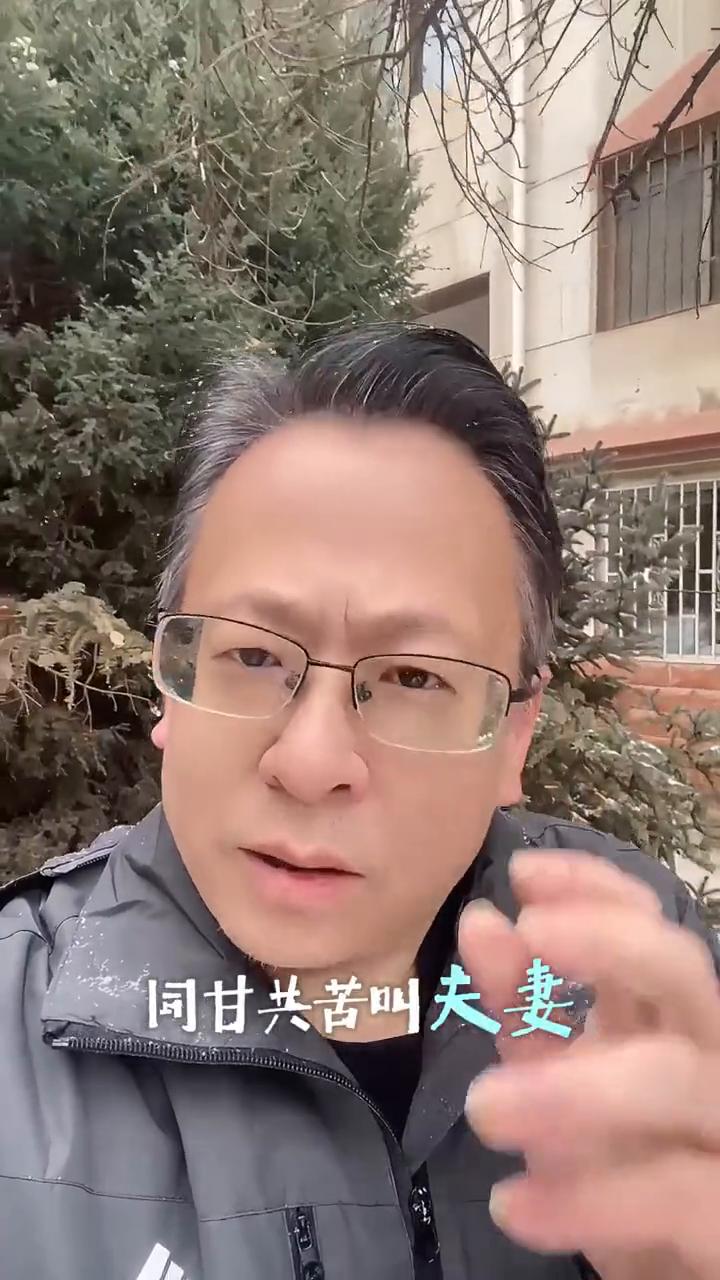 同甘共苦叫夫妻，吃喝玩乐叫伴侣。夫妻不和家必败，一个家庭全靠夫妻经营。一个家什么