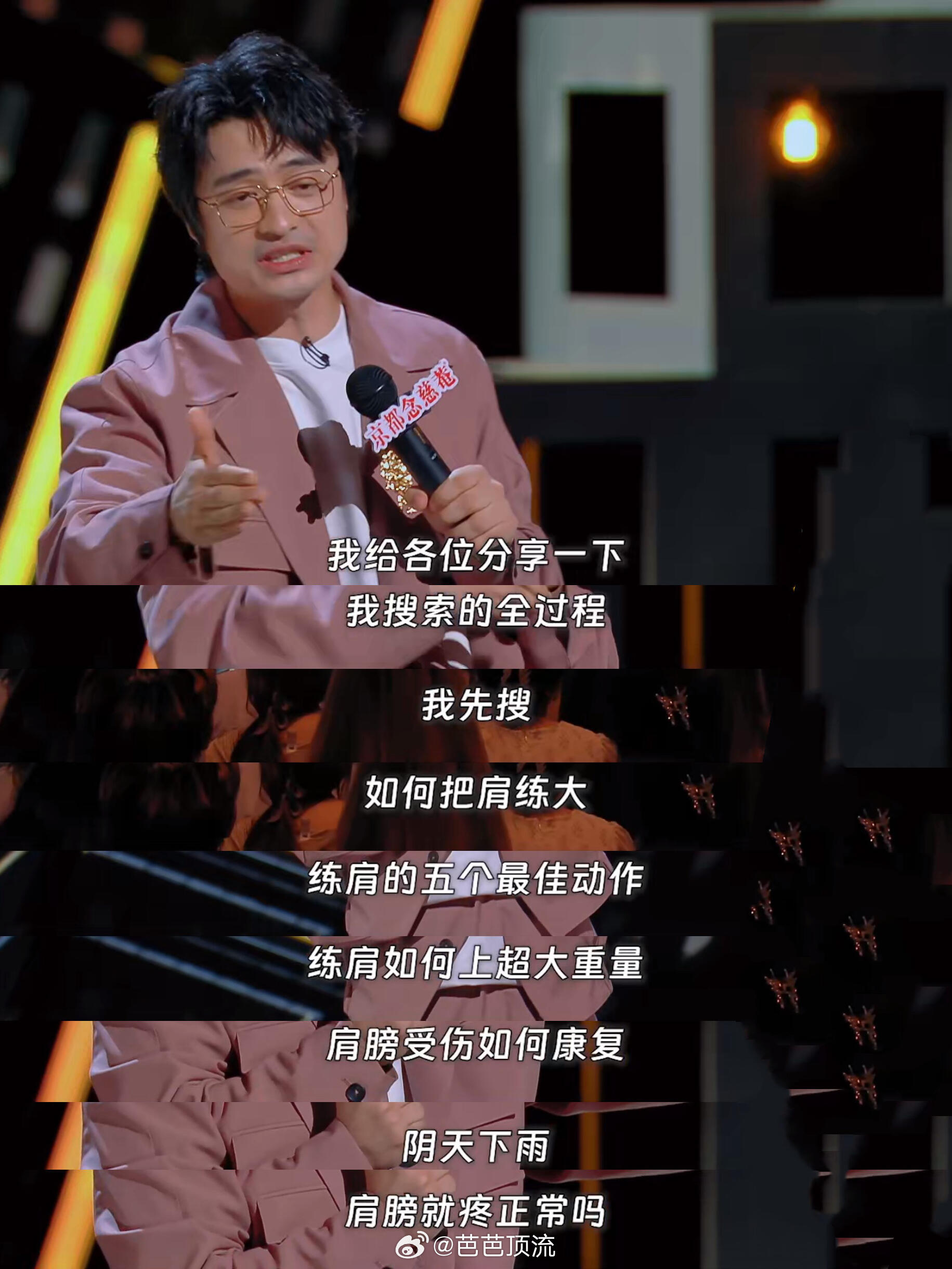 健身房最容易坚持的器械是秤喜剧之王单口季 说到为结婚减肥这段全场共鸣了吧！信誓旦