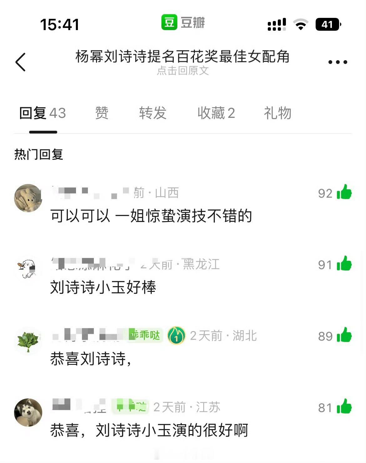 根本没有可比性，刘诗诗的演技是绝对断层碾压 