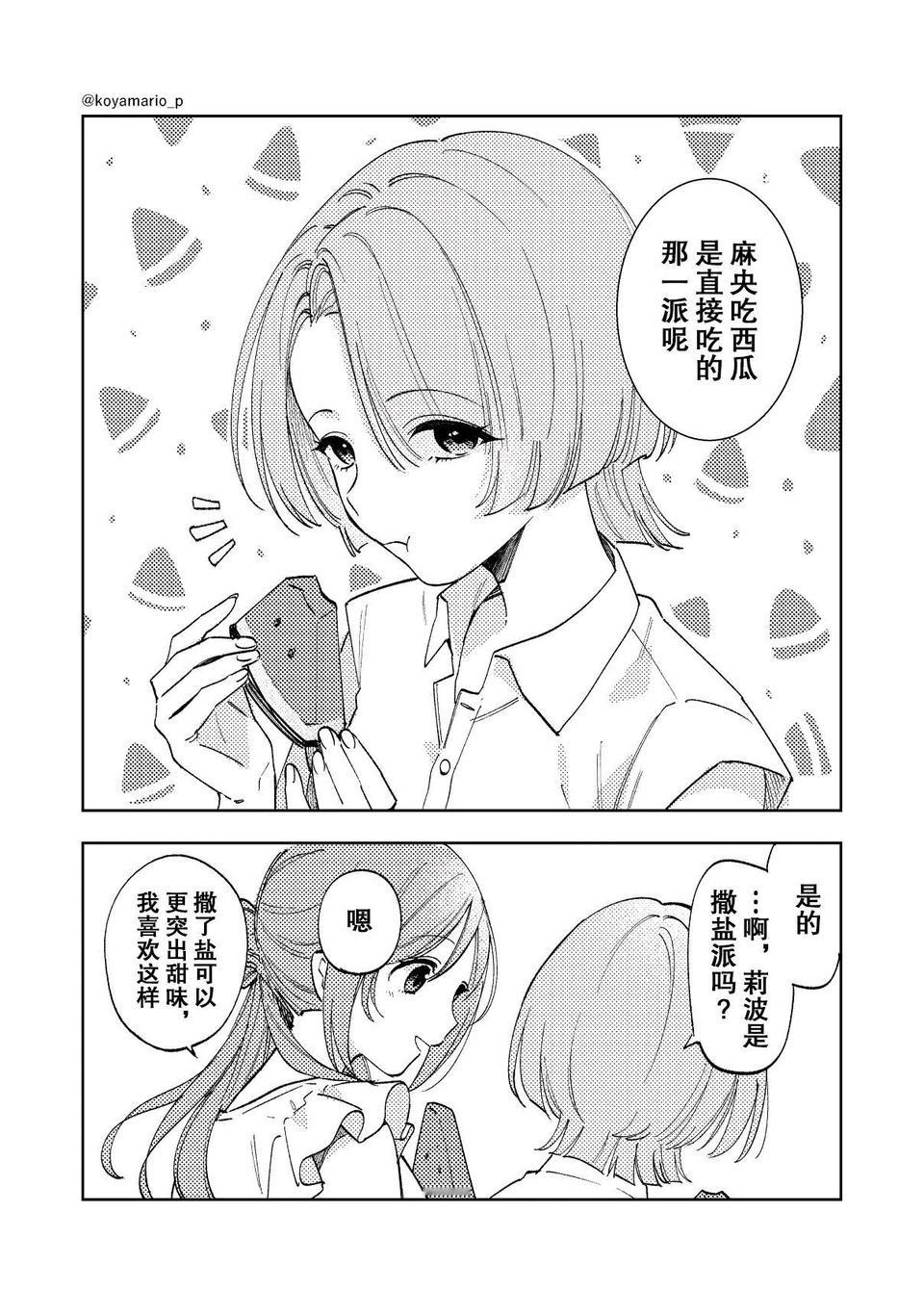《撒盐派》 ​​​