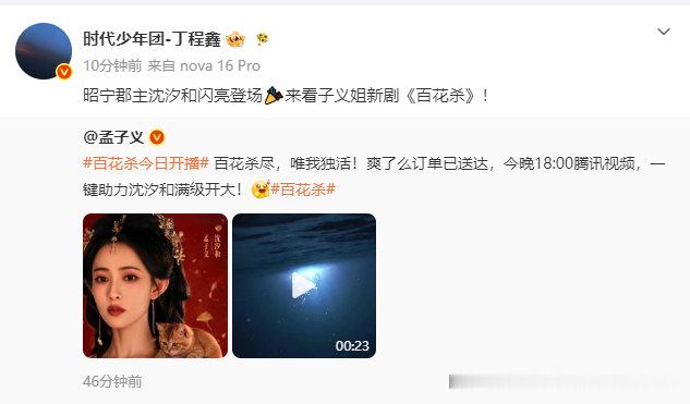 丁程鑫张真源贺峻霖转发孟子义孟子义时代少年团人脉丁程鑫张真源贺峻霖转发孟子义 