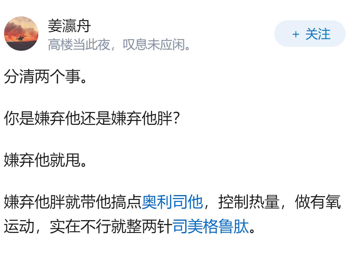 跟对象谈了三年他越长越胖怎么办？