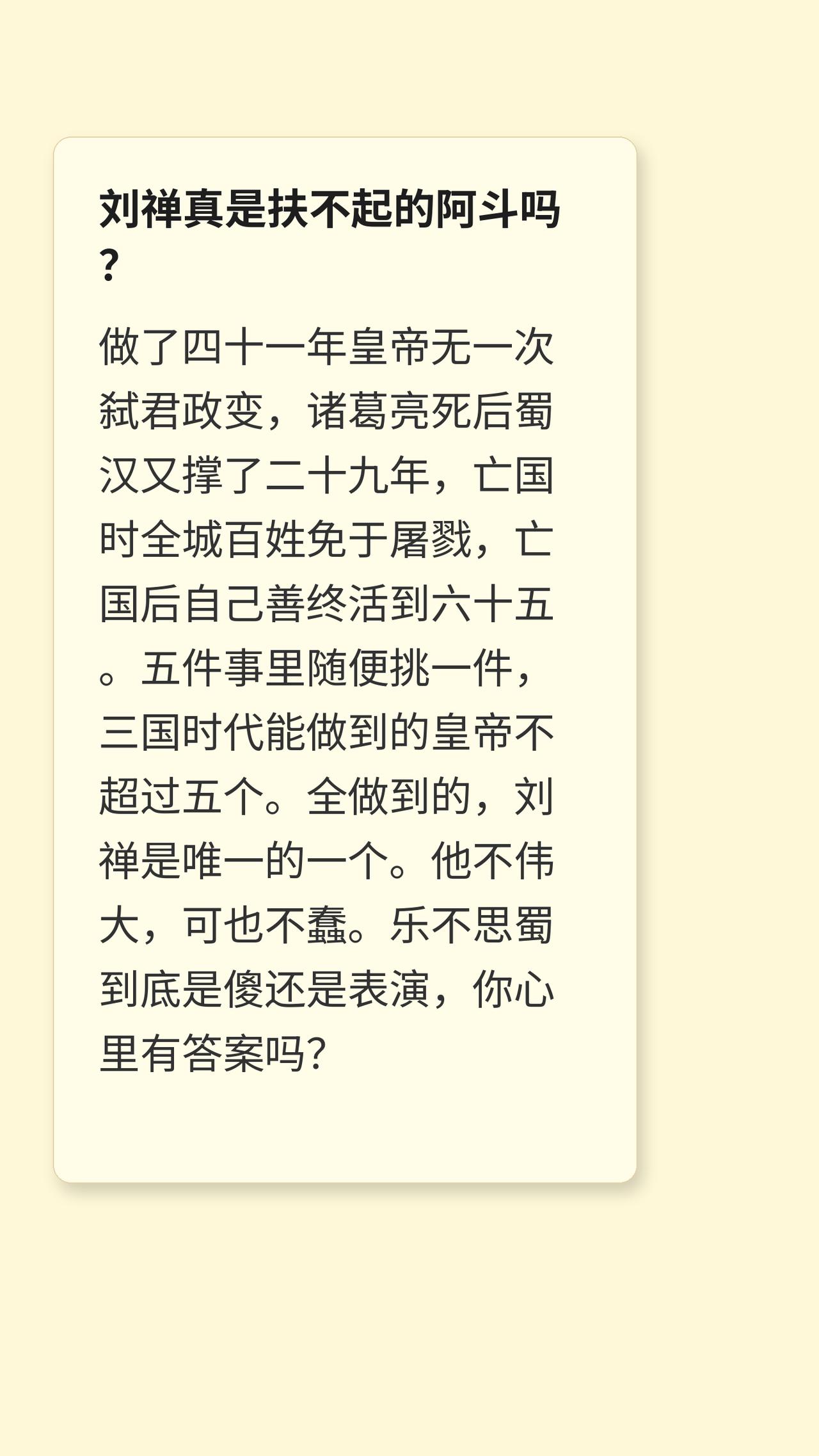 三国