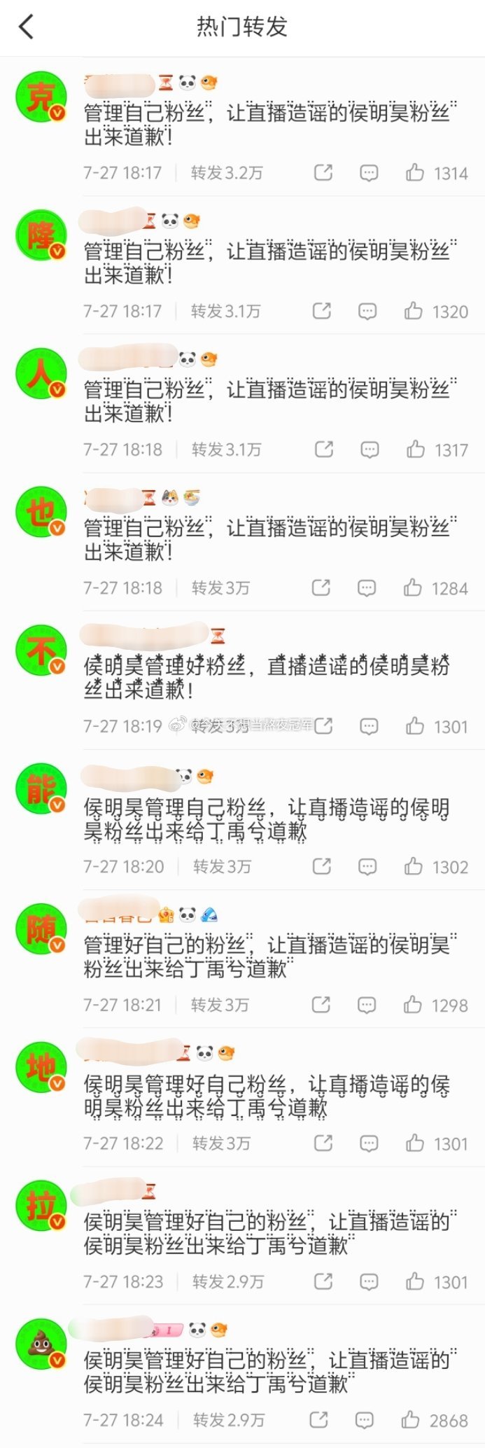 tg. 丁丝上了侯明昊工作室🧱，要求给个说法侯明昊 丁禹兮