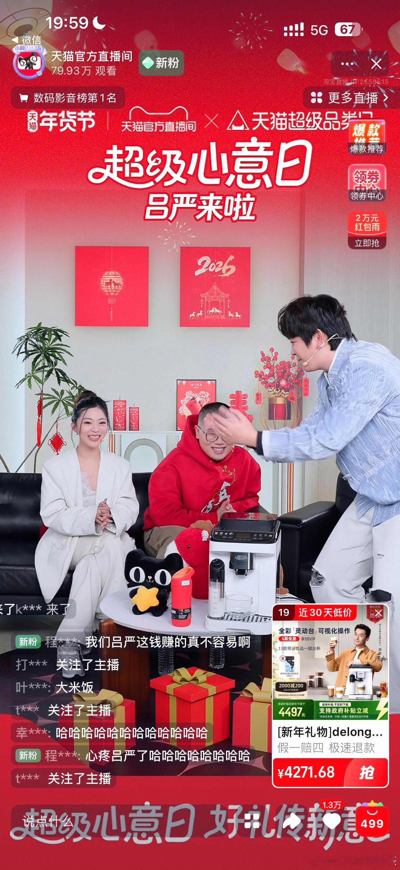 告别选择困难，拥抱实在优惠！2月6日淘宝搜【超级品类日】，官方立减商品8.8折起