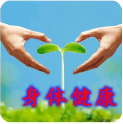 健康就好比是零前面的数字1，如果它没了后面的零再多都毫无意义，你说是吧？//@岁