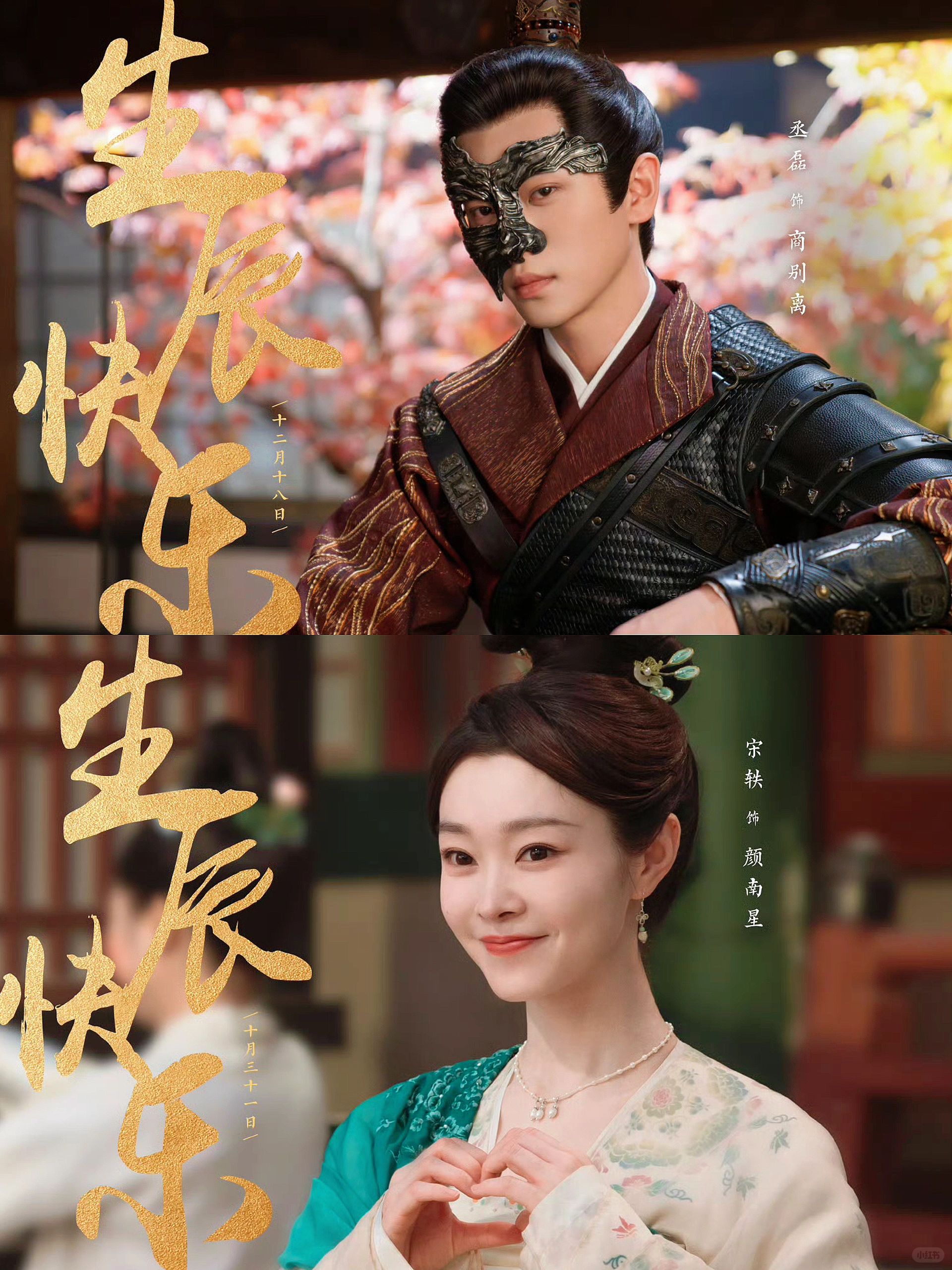 妈耶‼️终于要播‼️这是什么王炸阵容‼️