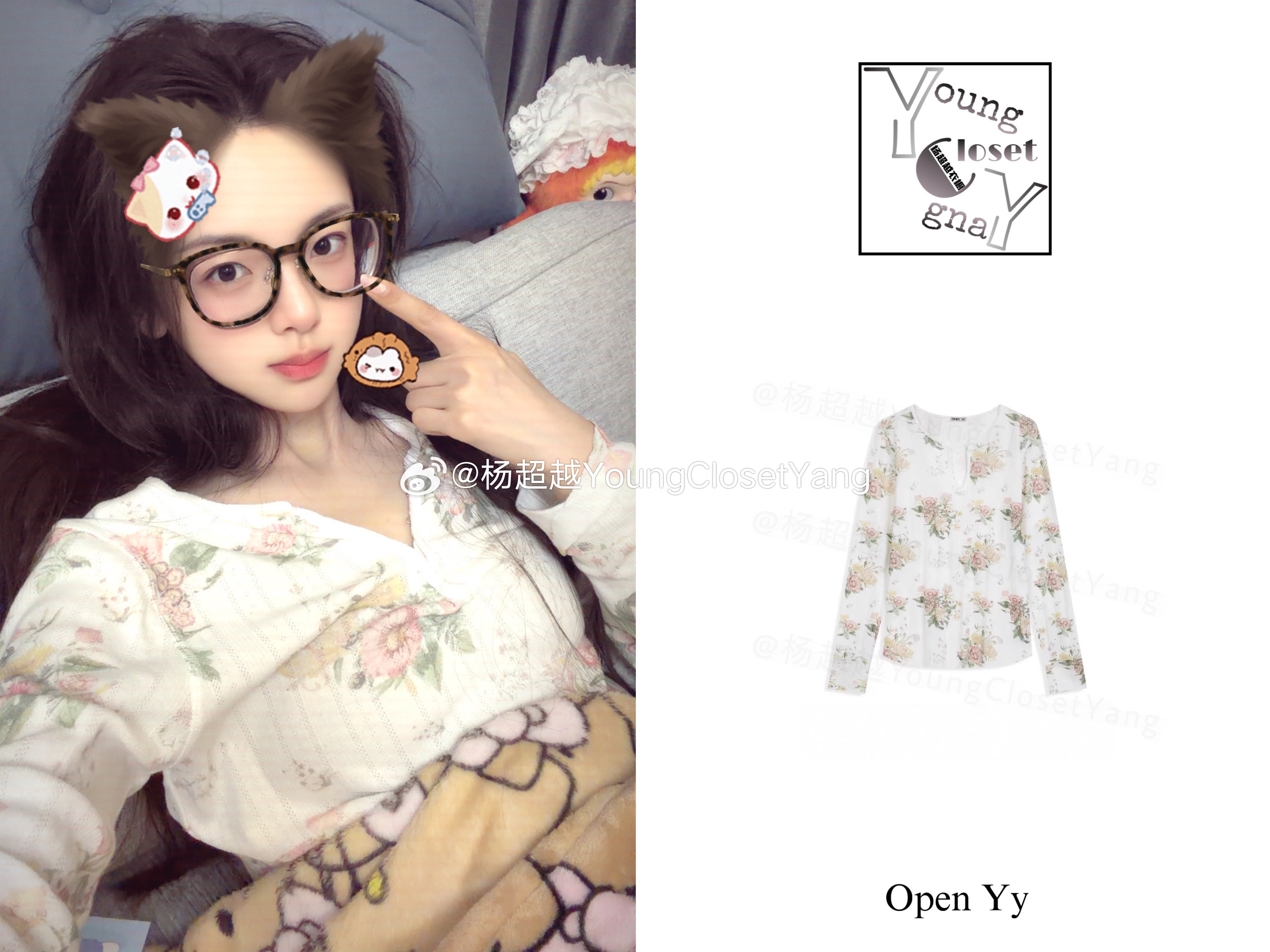 杨超越 .杨超越时尚 .杨超越私服 【私服look】 微博更新 20260522