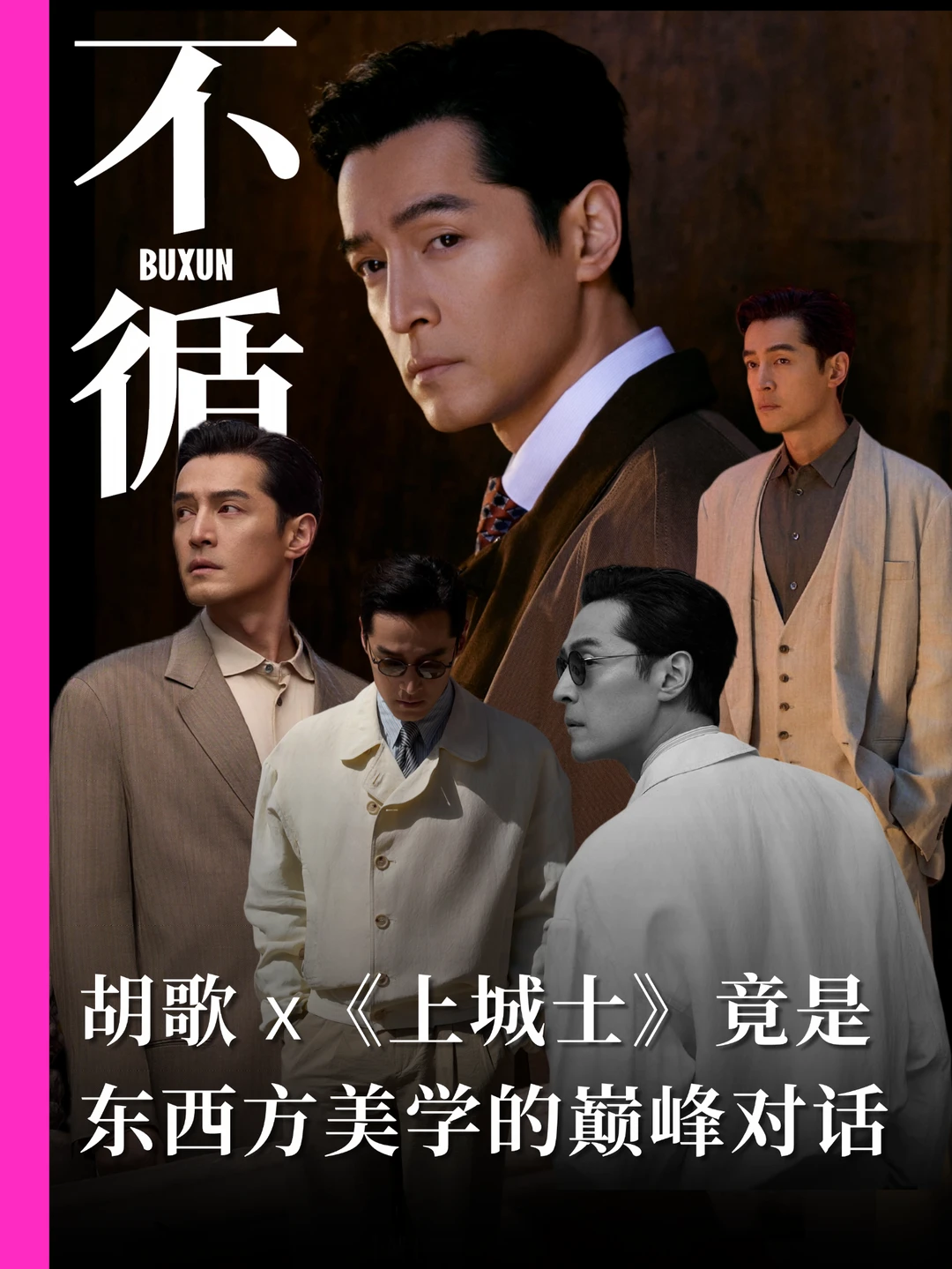 为什么Armani的经典设计现在反而更流行？