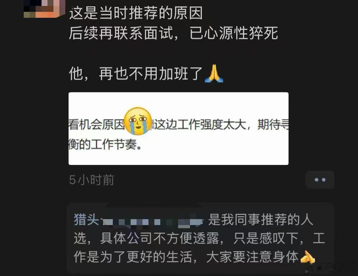 好忧伤的故事，又是个好扯淡的故事。说是某个猎头推荐了一个人，那人想换工作的原因是