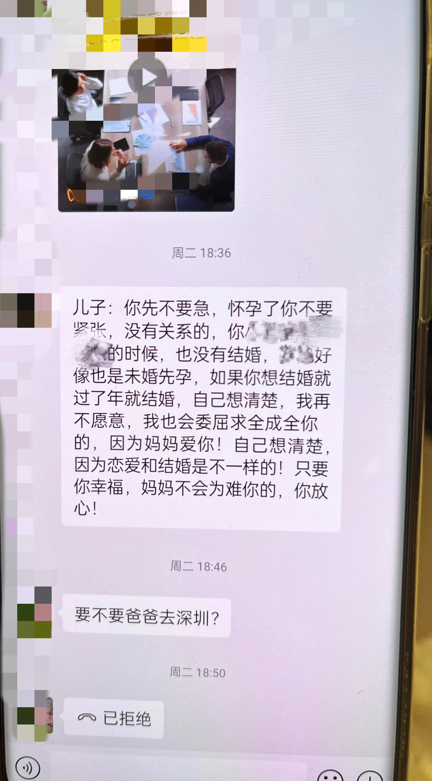 求助在男朋友手机里看到这个怎么办？ ​​​