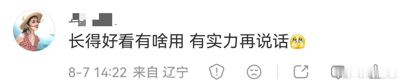 白鹿粉丝承认正主长的普了，但问题是演技也并不好耶 