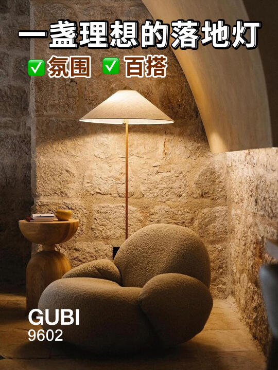 看家居博主都爱的帽子灯 都是如何搭配的