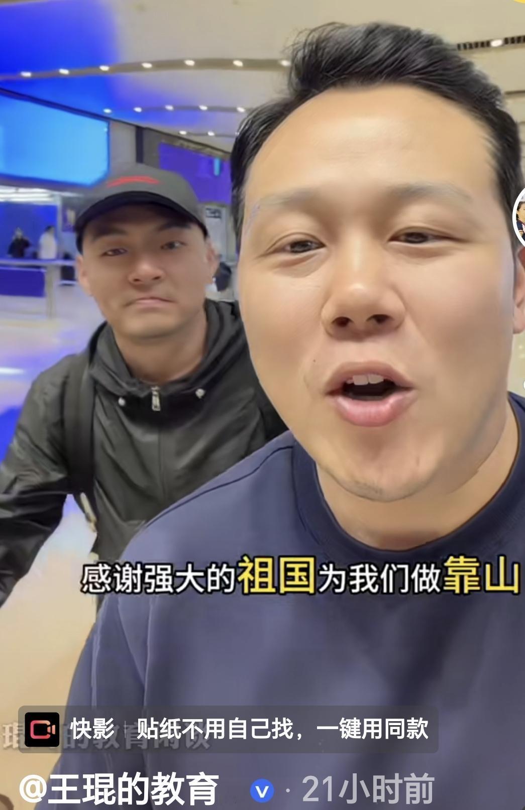 王琨回国了。
他去国外看足球，被歹徒用枪顶着脑门。
回到祖国才惊魂落定。