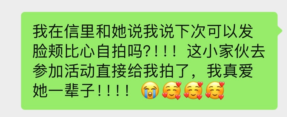 脸颊比心自拍get 最好最爱的妹宝[抱一抱][抱一抱][抱一抱] ​​​