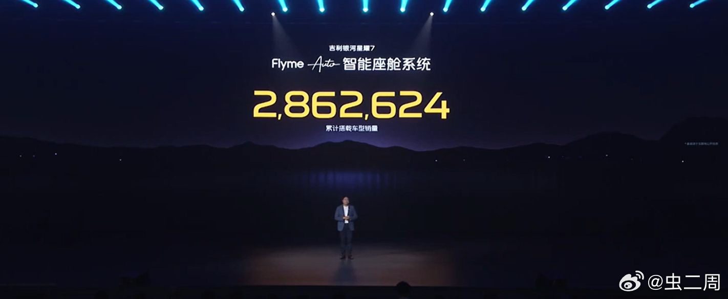 吉利银河星耀7的智能座舱系统搭载的是Flyme Auto智能座舱系统，拥有640
