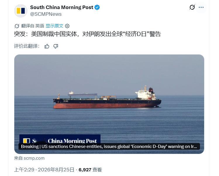 这得看中国的态度！史上最严厉制裁计划实施！“任何帮助伊朗的国家将被从美元体系中移