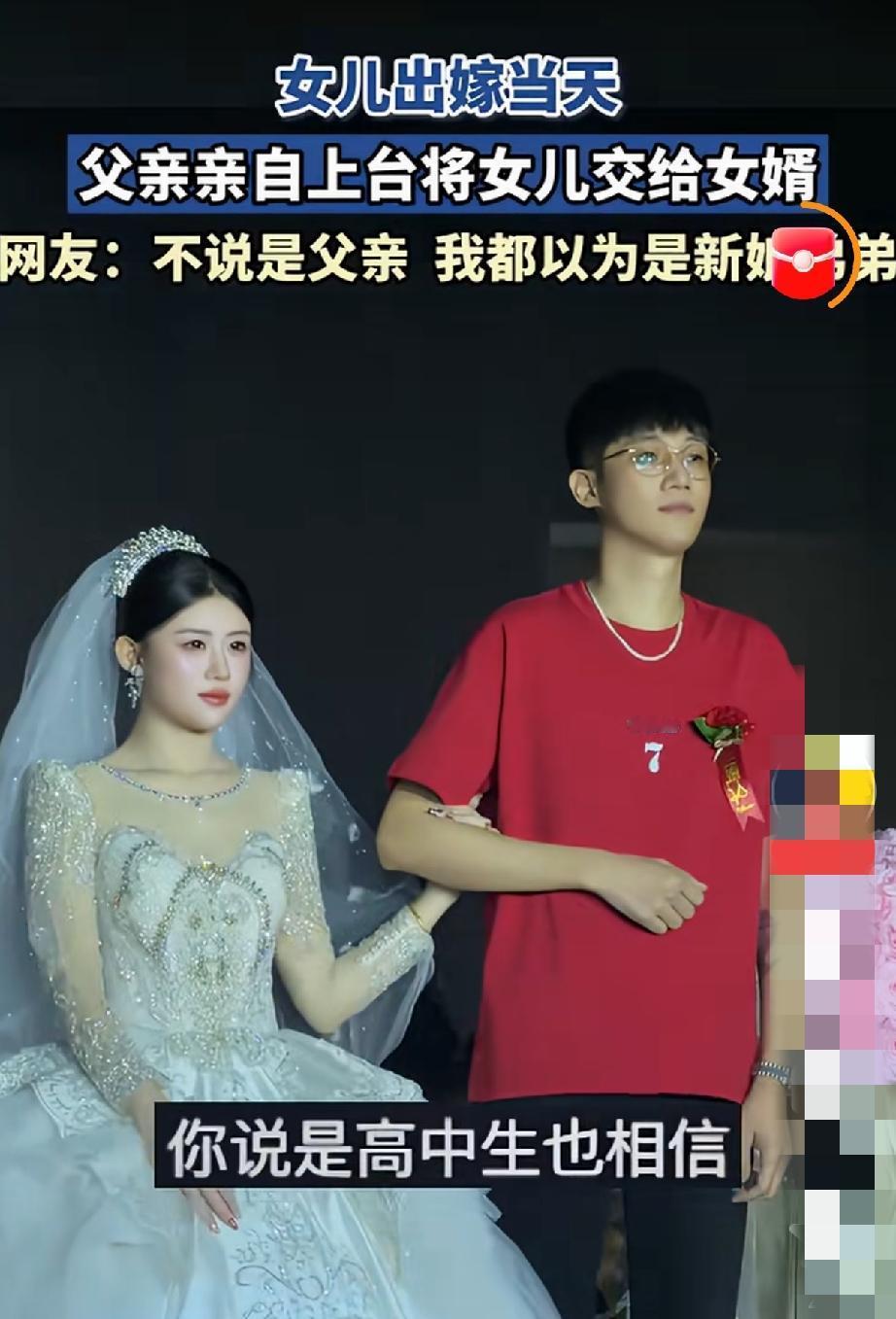 网友：不说是父亲，我都以为是新娘弟弟