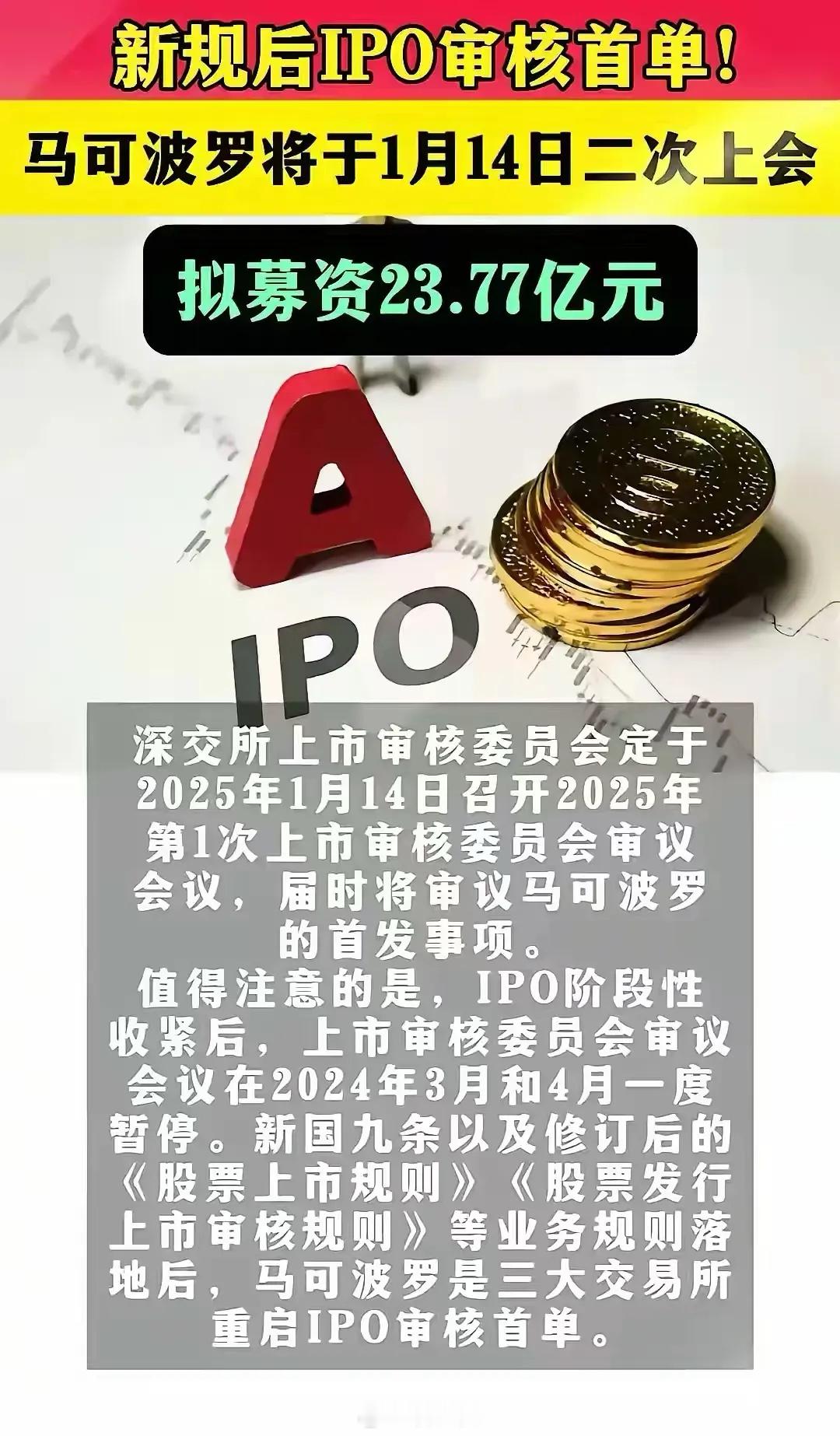 大A急需一个卖瓷砖的马可波罗？这算哪门子发展资本市场？它能给A股带来什么？上市是