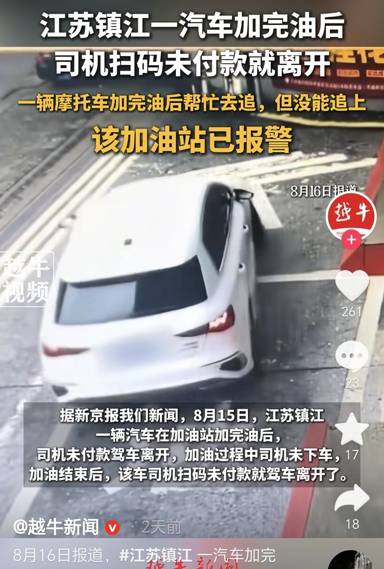 近日，江苏镇江，一男子开着奥迪车进加油站加油，他跟加油员说加300元钱的油，全程