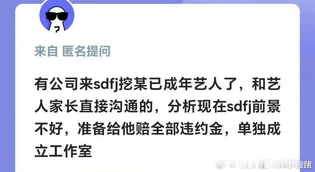 曝时代峰峻或将成立两个子公司网传拆分方案• 子公司①：专门运营TOP登陆少年，负