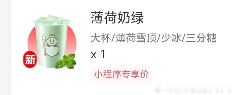 此乃何物本薄荷控怎么没听说过 